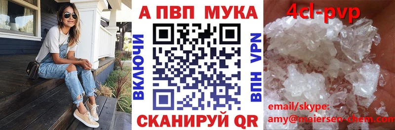 A PVP кристаллы  Купить закладки  Феодосия 