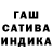ГАШИШ Cannabis karomel