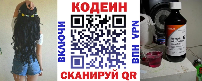 Купить закладки  Феодосия  Кодеиновый сироп Lean напиток Lean (лин) 