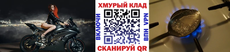 ГЕРОИН герыч  Купить  Феодосия 