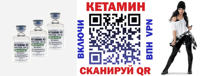 Купить где  Феодосия  КЕТАМИН VHQ 