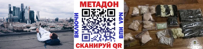 Метадон мёд  Купить где  Феодосия 